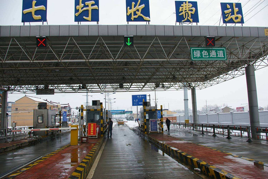 河津收费站网架